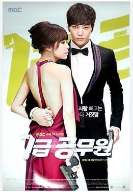 7th Grade Civil Servant - C20